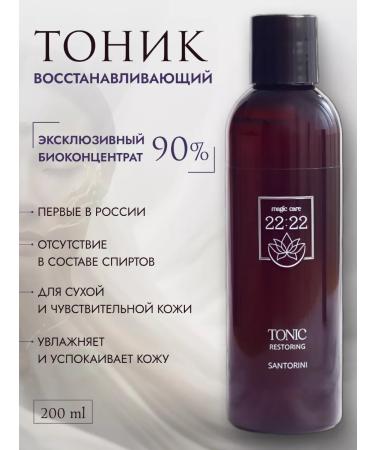 bio 2222 Facial tonic restoring