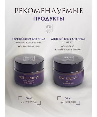 bio 2222 Facial tonic restoring - Buy Online on GoSupps.com