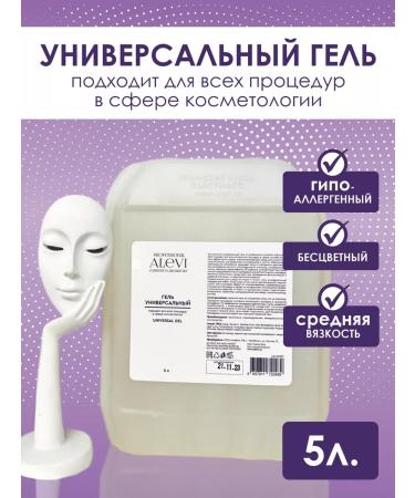 AleVi Universal cosmetic gel 5 l