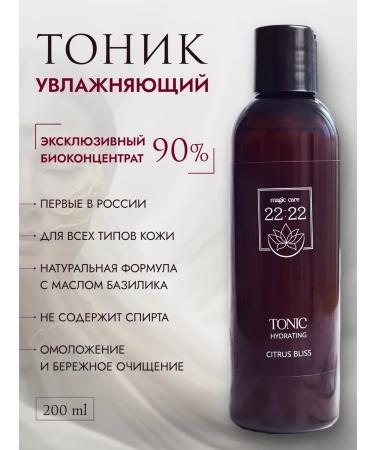 bio 22:22 Moisturizing face tonic