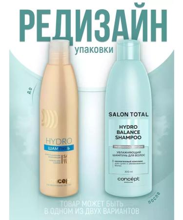 Concept Salon Total Hair Moisturizing 300 ml - Buy Online on GoSupps.com