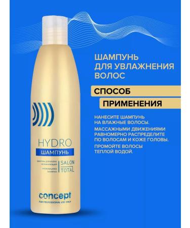 Concept Salon Total Hair Moisturizing 300 ml - Buy Online on GoSupps.com