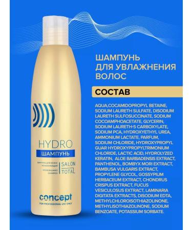 Concept Salon Total Hair Moisturizing 300 ml - Buy Online on GoSupps.com