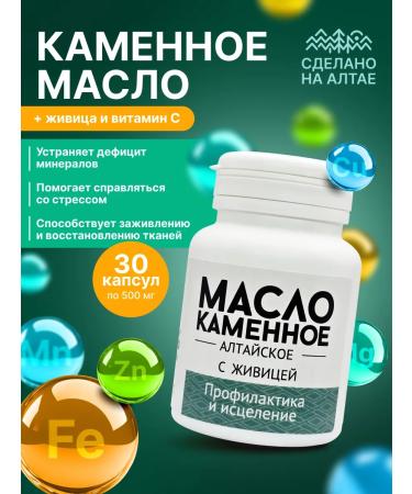 Add Altai Stone oil with cedar