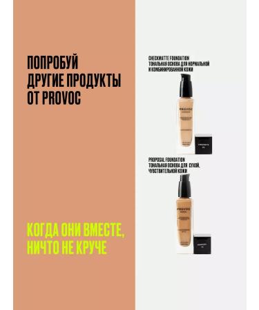 Provoc Classile for face and eye waterproof for makeup - Buy Online on GoSupps.com