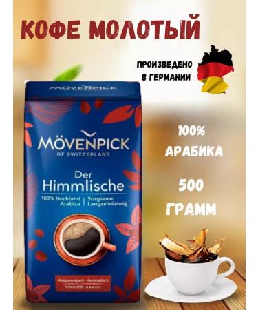 Movenpick Coffee ground natural arabica der highische 500 g