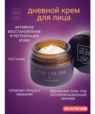 bio 2222 Moisturizing face with SPF 15