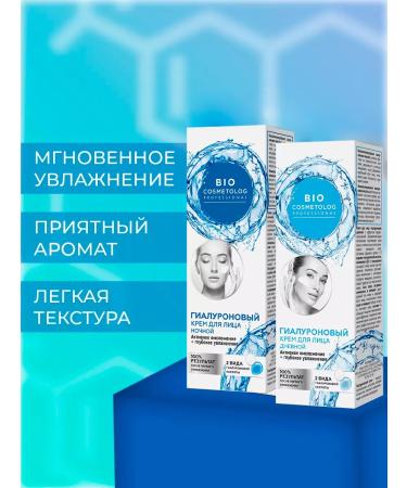 Fito cosmetics A set of moisturizers for face and night face creams - Buy Online on GoSupps.com