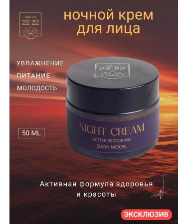 bio 22:22 Night face cream - Buy Online on GoSupps.com