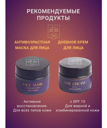 bio 22:22 Night face cream - Buy Online on GoSupps.com