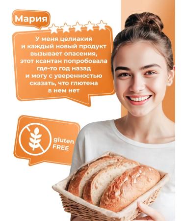 Molecularmeal Xantan gum for baking without gluten 160g - Buy Online on GoSupps.com