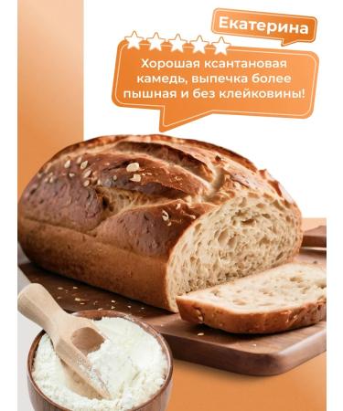 Molecularmeal Xantan gum for baking without gluten 160g - Buy Online on GoSupps.com