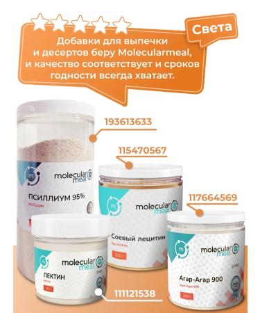 Molecularmeal Xantan gum for baking without gluten 160g - Buy Online on GoSupps.com