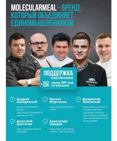 Molecularmeal Xantan gum for baking without gluten 160g - Buy Online on GoSupps.com