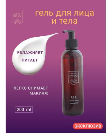 bio 22:22 Gel for washing from acne