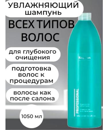 Kapous Professional Hair shampoo female professional kapous 1050 ml - Buy Online on GoSupps.com