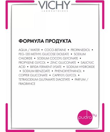 Vichy Cleansing gel for washing Normaderm Phytosolution - Buy Online on GoSupps.com