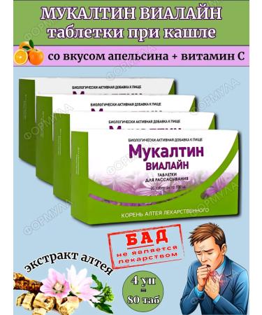 Vifitech Mukaltin tablets for resorption when 80Tab cough