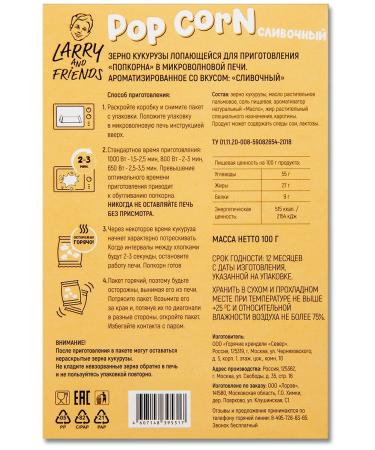 Larry and Friends Popcorn for microwave microwaves grains 5 tastes 85 g - Buy Online on GoSupps.com