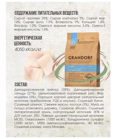 Grandorf dry food for dogs with white fish - 10 kg - Buy Online on GoSupps.com