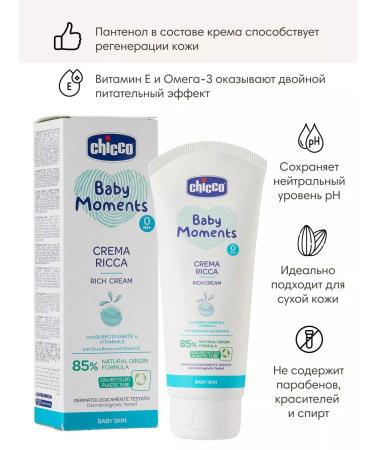 CHICCO Nutrient cream 0+ 100 ml Baby Moments - Buy Online on GoSupps.com