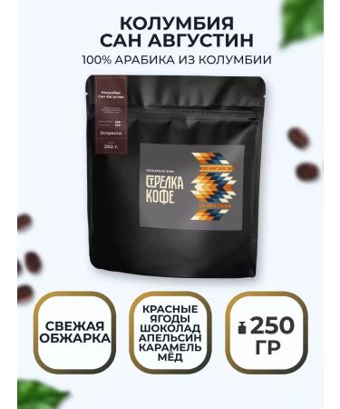 Coffee arrow Ground Coffee 250 g of Columbia San Agustin 100% Arabica - Buy Online on GoSupps.com