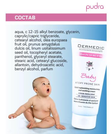 DERMEDIC Soothing moisturizing children's cream Emolient Linum - Buy Online on GoSupps.com
