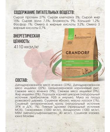 Grandorf dry food for small dogs with lamb - 3 kg - Buy Online on GoSupps.com