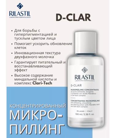 Rilastil Concentrated micropiling D-Clar 100 ml