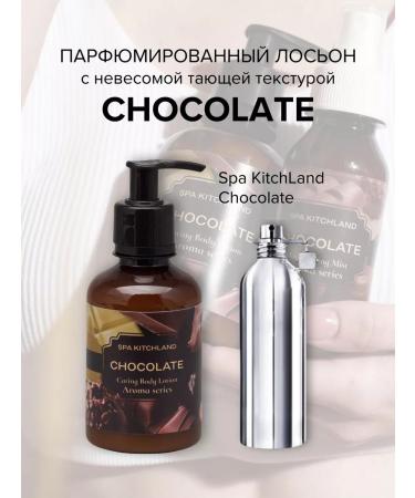 Spa KitchLand Creamling Cream for Body perfumed Chocolate