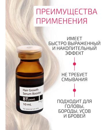 BTpeel Eye cream set + Hair growth serum - Buy Online on GoSupps.com