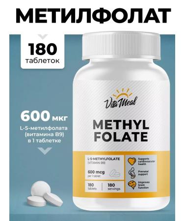 VitaMeal methylphulatory folic acid vitamin B9