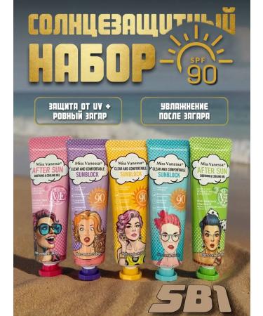 OSYA Sunscreen for body and face 5 pcs