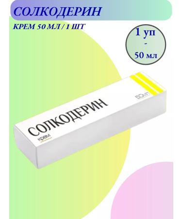 AVEN JSC Solcoderin Cream 50ML-1UP