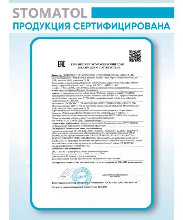 Stomatol A cavity kit for the oral cavity and to strengthen enamel 3 pr - Buy Online on GoSupps.com