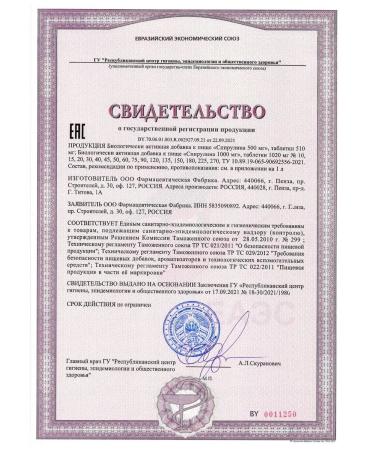 Erzig Spirulin in tablets for cleansing the body 1000 mg - Buy Online on GoSupps.com