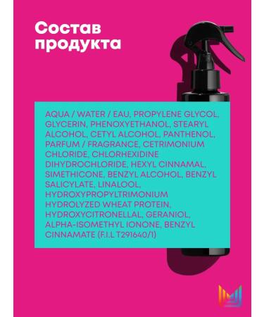 MATRIX INSTARED SPREE INSTACURE against brittle hair 200 ml - Buy Online on GoSupps.com