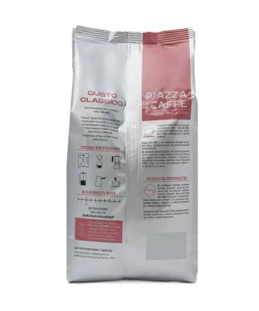 Piazza del Caffe Coffee in grains Piazza del cafe Gusto Classico 1kg (1000g) - Buy Online on GoSupps.com