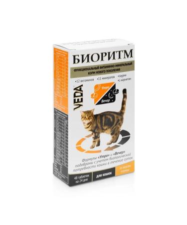 VEDA Vitamins with the taste of chicken 48 tab