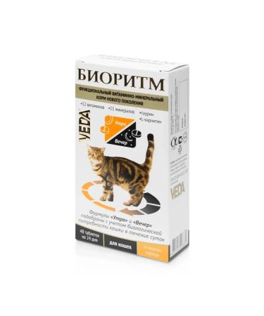 VEDA Vitamins with the taste of chicken 48 tab - Buy Online on GoSupps.com