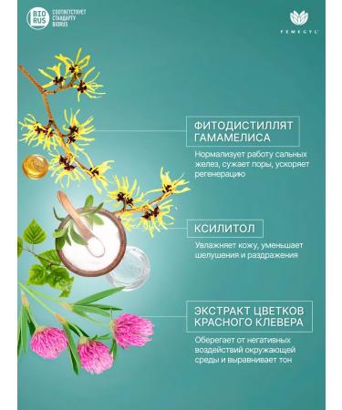 FEMEGYL Cosmetic kit for oily and problem skin care - Buy Online on GoSupps.com