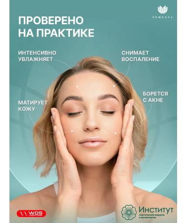 FEMEGYL Cosmetic kit for oily and problem skin care - Buy Online on GoSupps.com