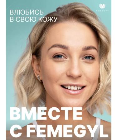 FEMEGYL Cosmetic kit for oily and problem skin care - Buy Online on GoSupps.com