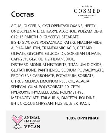 Cosmed Cosmeceuticals Face cream whitening pigmentation with transxam - Buy Online on GoSupps.com