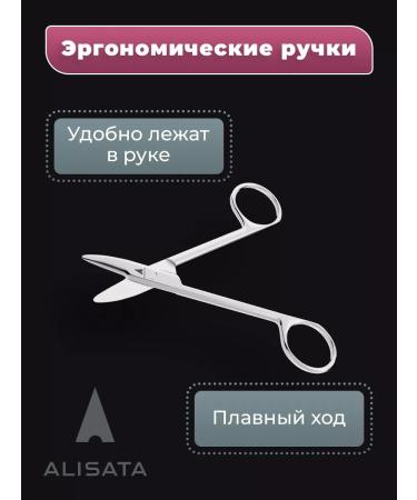 ALISATA Scissors for manicure and pedicure - Buy Online on GoSupps.com