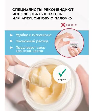 INKI Cream of arms and legs for dry skin from cracks 2 pcs set - Buy Online on GoSupps.com