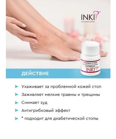 INKI Cream of arms and legs for dry skin from cracks 2 pcs set - Buy Online on GoSupps.com
