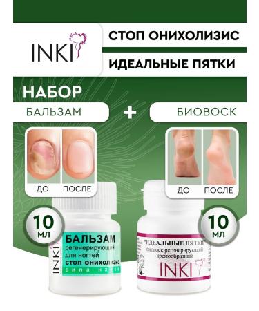 INKI Feet wax cream from cracks and onycholysis