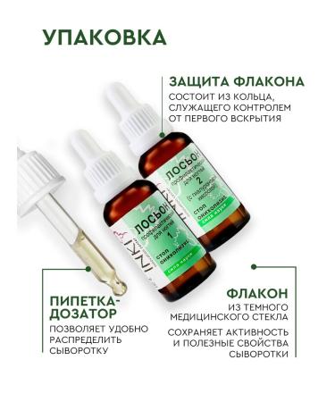 INKI Currents against the onycholysis and fungus of serum and lotion 1i 2 - Buy Online on GoSupps.com