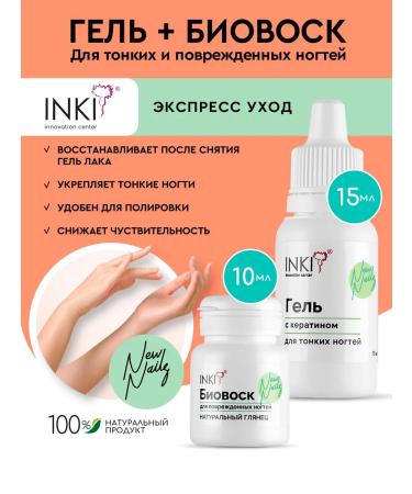 INKI Keratin products set for strengthening and growth of nails
